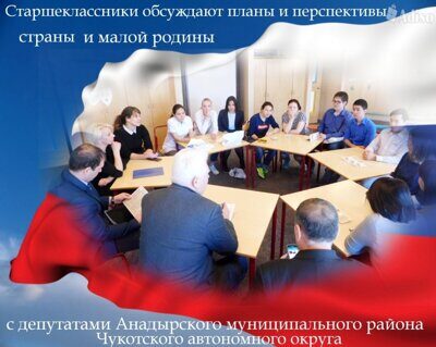 Встреча наших будущих выпускников с депутатми избиркома АМР ЧАО