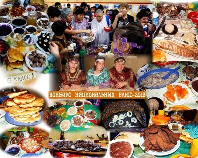 Конкурс национальных чукотских блюд на празднике закрытия Года языков малочисленных народов